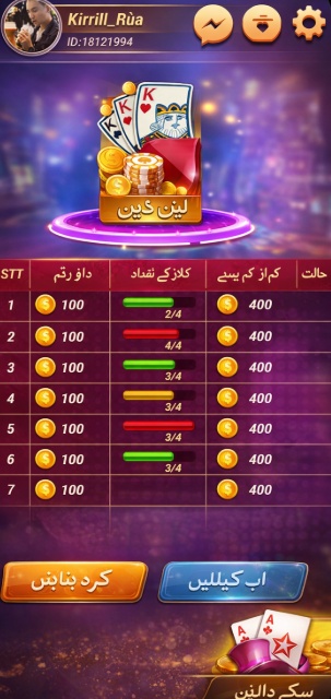 PAK Jackpot game